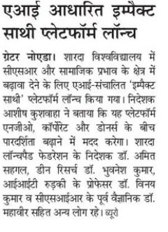 Amar Ujala