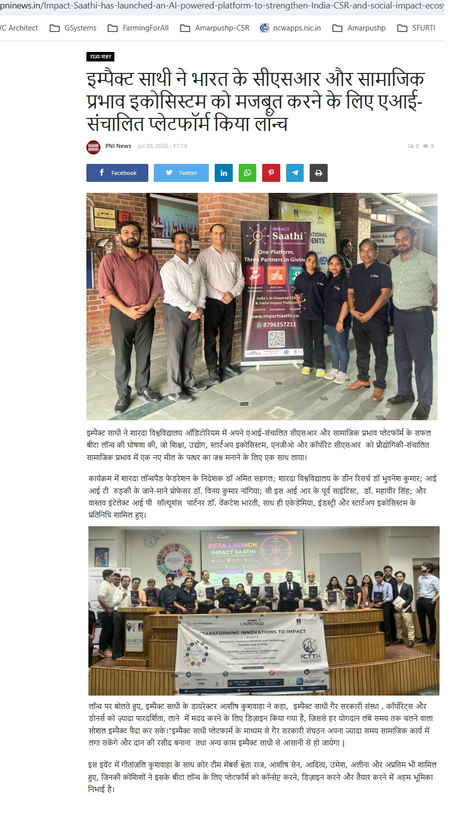 PNI News